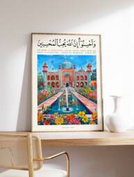Islamic Print, Quran Poster, Decor, Botanical Art, Muslim Wall Middle Eastern Religious Gift - thumbnail 1