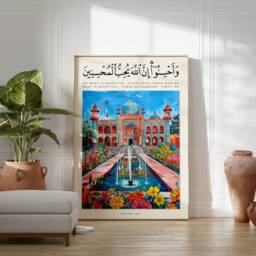 Islamic Print, Quran Poster, Decor, Botanical Art, Muslim Wall Middle Eastern Religious Gift - thumbnail 2