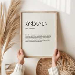Kawaii Definition Print - Cute Aesthetic Wall Art, Japanese Culture Poster, Room Decor, Adorable Gift For Anime & Manga Lovers - thumbnail 2