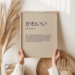 Kawaii Definition Print - Cute Aesthetic Wall Art, Japanese Culture Poster, Room Decor, Adorable Gift For Anime & Manga Lovers - thumbnail 3