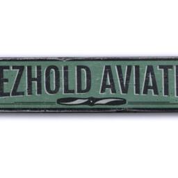 Aviation Sign, Wood Airplane Wooden Pilot Gift, Wall Decor - Rustic Hand Made Distressed Sign Decorations - thumbnail 2