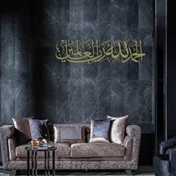 Surah Al Fatiha Metal Islamic Wall Art , Arabic Calligraphy, Decor Muslim Gifts - thumbnail 1