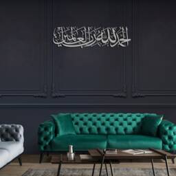 Surah Al Fatiha Metal Islamic Wall Art , Arabic Calligraphy, Decor Muslim Gifts - thumbnail 2