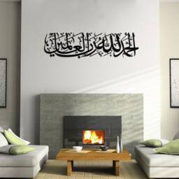 Surah Al Fatiha Metal Islamic Wall Art , Arabic Calligraphy, Decor Muslim Gifts - thumbnail 3
