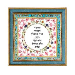 Priestly Blessing Hebrew Letters, New Born Baby, Jewish , Bar Mitzvah Gift, Birkat Kohanim, Israeli Judaica Wall Art, Bris, Father, Son, Man - thumbnail 1
