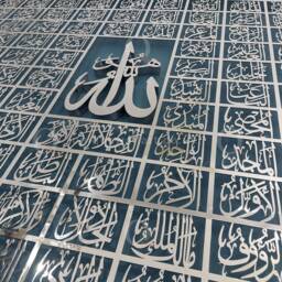 99 Names Of Allah, Stainless Steel Islamic Wall Art, Arabic Calligraphy - thumbnail 3