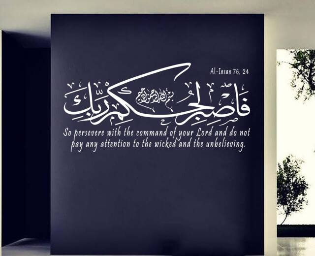 Islamic Wall Art Sticker Al-Insan 76, Verse 24 With English Translation Quotes Quran Stickers Modern High Quality - image 1