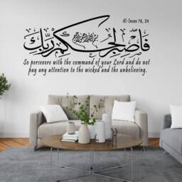 Islamic Wall Art Sticker Al-Insan 76, Verse 24 With English Translation Quotes Quran Stickers Modern High Quality - thumbnail 2