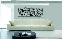 Surah Baqarah Islamic Calligraphy Vinyl Wall Decal V286 - thumbnail 1