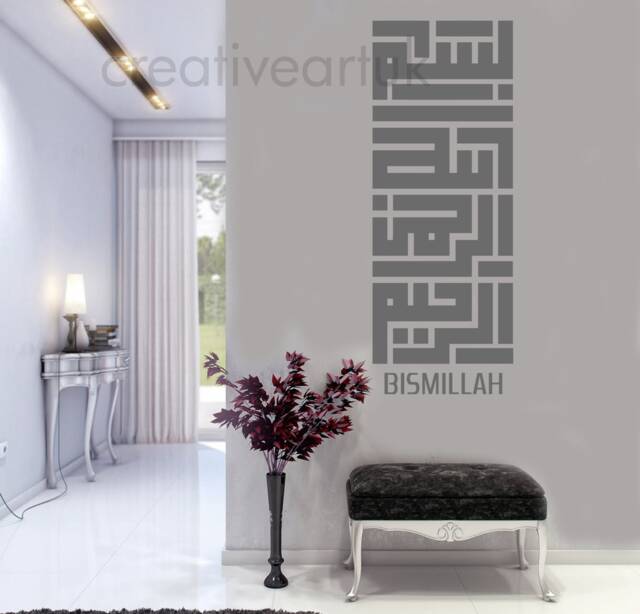 Bismillah Kufic Islamic Wall Decal Vinyl Home Decor - image 1