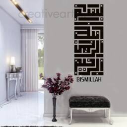Bismillah Kufic Islamic Wall Decal Vinyl Home Decor - thumbnail 2
