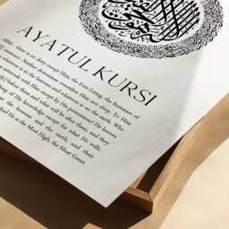 Ayatul Kursi Wall Art, Islamic Gifts, Prints, Quran Verse, Modern Arabic Calligraphy, Home Decor Art - thumbnail 3