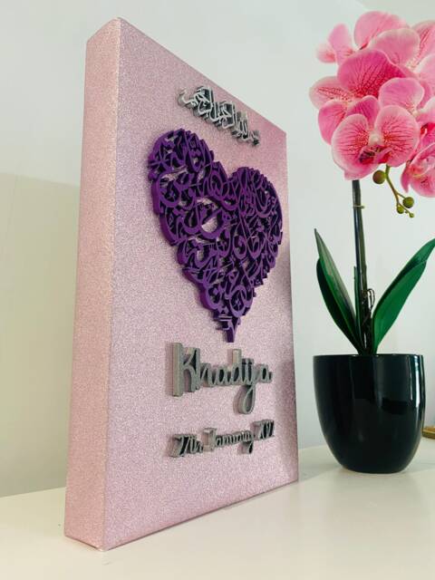Personalized Islamic Baby Gift, Protection Prayer - Dua Wooden Wall Art - image 1