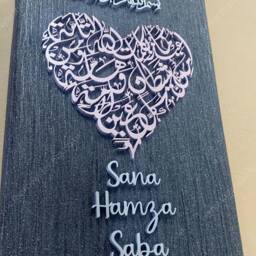 Personalized Islamic Baby Gift, Protection Prayer - Dua Wooden Wall Art - thumbnail 4