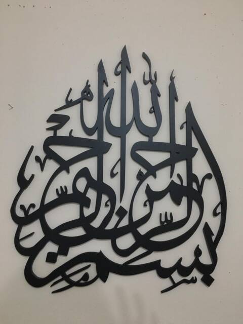 Wooden Bismillah Islamic Wall Art, Modern Muslim Decor - image 1