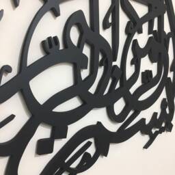 Wooden Bismillah Islamic Wall Art, Modern Muslim Decor - thumbnail 3