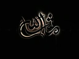 Led Masha Allah Islamic Wall Art - 3D Stainless Steel Calligraphy - thumbnail 1