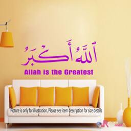 Allahu Akbar Islamic Wall Decal, Modern Arabic Calligraphy - thumbnail 2