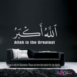 Allahu Akbar Islamic Wall Decal, Modern Arabic Calligraphy - thumbnail 3