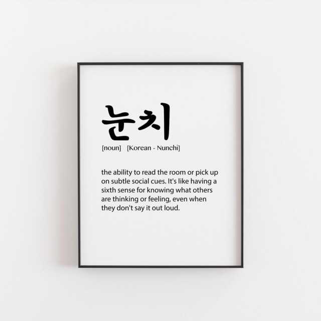 Nunchi Korean Definition Print - Minimalist Wall Art Cultural Meaning Poster - image 1