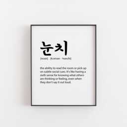 Nunchi Korean Definition Print - Minimalist Wall Art Cultural Meaning Poster - thumbnail 1