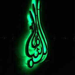 Mash Allah Led Wall Art Colour Changing Calligraphy - Islamic Mashallah Sign Muslim Home Decor - thumbnail 3