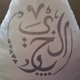 Throw Pillows, Pillow, Cushion Covers, Decorative Calligraphy, Arabic Alphabet, Sofa Cushions, Handmade, Chair Home Decor - thumbnail 3
