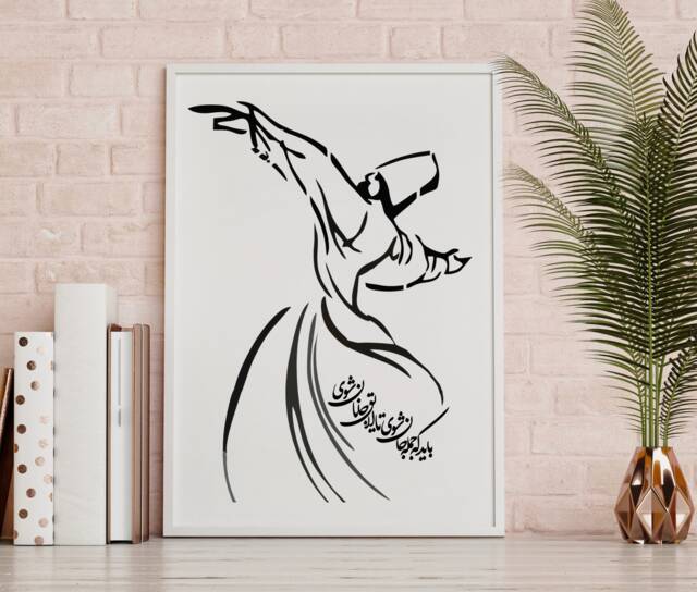 Persian Calligraphy Art, Whirling Dervish Sufi Mystic Art, Vinyl Wall Decal ???????? ???? ???????? ?????? ?????? ???? ???????? ?????????? ???????? , ???????????? - image 1
