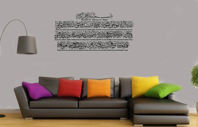 Ayatul Kursi Islamic Wall Sticker Quran Calligraphy Decal - image 1