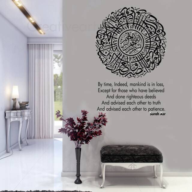 Surah Asr Islamic Wall Art Calligraphy Stickers A91 - image 1