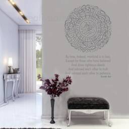 Surah Asr Islamic Wall Art Calligraphy Stickers A91 - thumbnail 3
