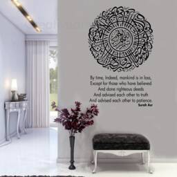 Surah Asr Islamic Wall Art Calligraphy Stickers A91 - thumbnail 2