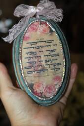 Hebrew Blessing Wooden Wall Plaque Shalom Judaica Decor - thumbnail 1