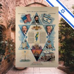 Israels Declaration Of Independence Printed in Usa, 1949 - Israeli Vintage Rolled Posters By Far Out Prints & Co - thumbnail 3