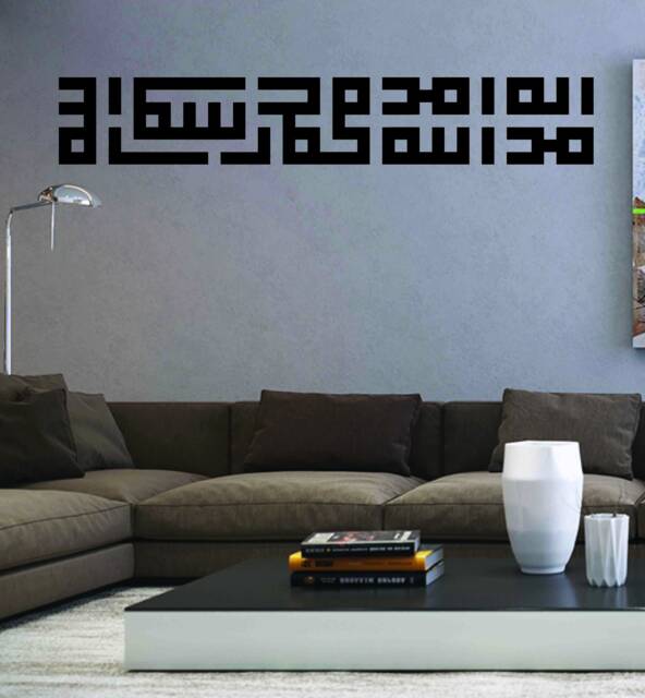 Large Square Kufic Kalima Islamic Wall Decal Vinyl Sticker Straight - House Of Calligraphy - image 1