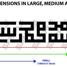 Large Square Kufic Kalima Islamic Wall Decal Vinyl Sticker Straight - House Of Calligraphy - thumbnail 4