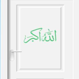 Allahu Akbar in Arabic Islamic Wall Art Stickers Calligraphy Mural Tasbih Dua Decals Removable Vinyl Muslim - thumbnail 3