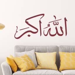 Allahu Akbar in Arabic Islamic Wall Art Stickers Calligraphy Mural Tasbih Dua Decals Removable Vinyl Muslim - thumbnail 2