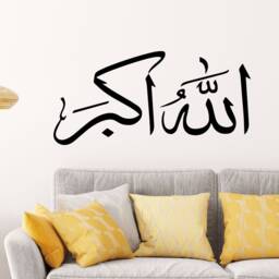 Allahu Akbar in Arabic Islamic Wall Art Stickers Calligraphy Mural Tasbih Dua Decals Removable Vinyl Muslim - thumbnail 1