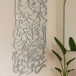 3D Wooden Islamic Wall Art, Rabbi Jalni Muqimas Salati Dua - thumbnail 2