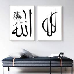 Modern Islamic Wall Art Black & White Arabic Calligraphy Canvas Print - thumbnail 2