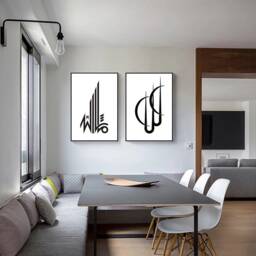 Modern Islamic Wall Art Black & White Arabic Calligraphy Canvas Print - thumbnail 3