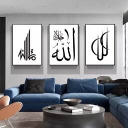 Modern Islamic Wall Art Black & White Arabic Calligraphy Canvas Print - thumbnail 1