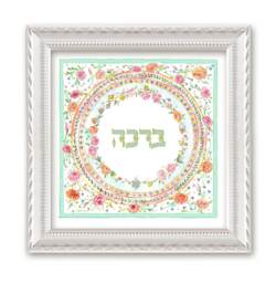 Hebrew Word Art, Judaica Wall Jewish Gifts, Letters Hanging, Bracha, Home Blessing, Decor, Hebrew Caligraphy Art - thumbnail 1