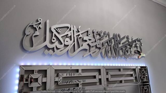 Mirror Finish Islamic Calligraphy Wall Art, Hasbunallah Dua - image 1