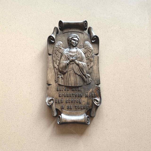 Guardian Angel Icon For Home, Wooden Carved Christian Decor, Religious Wall Art, Gift Easter - image 1