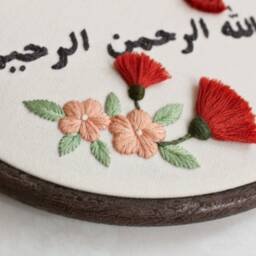 Bismillah Embroidery Hoop Art - Islamic Wall Decor Arabic Calligraphy in The Name Of Allah - thumbnail 2