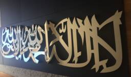 3D Kalima Shahada Modern Islamic Wall Art By Sukar Decor Stainless Steel