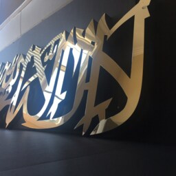 3D Kalima Shahada Modern Islamic Wall Art By Sukar Decor Stainless Steel - thumbnail 2