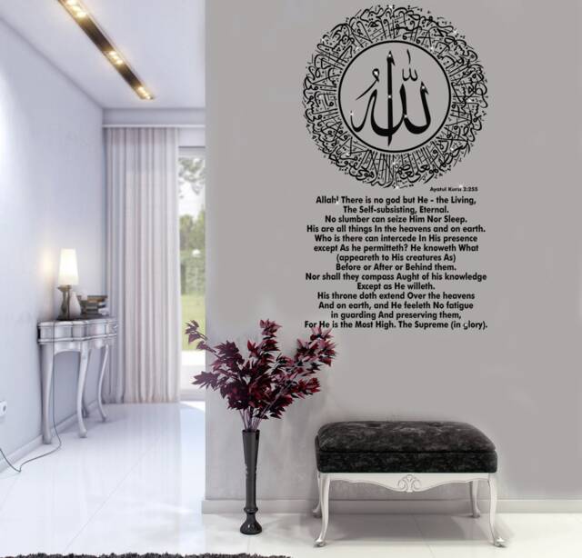 Ayatul Kursi Wall Sticker Islamic Art, Quran Verse - H105xw60cm - image 1